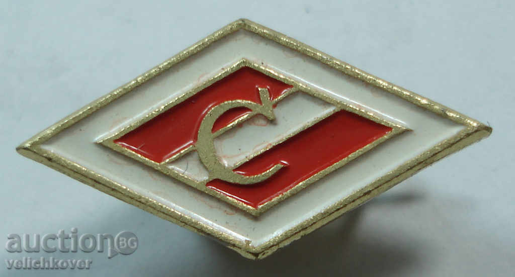 9252 USSR sign football club Spartak Moscow