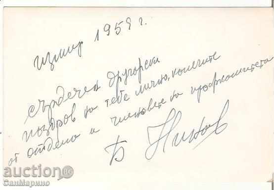 Turkey Turkey Izmir Card 1959 * with price 1.90 BGN | € 0.97