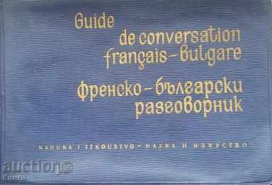 Френско - български разговорник