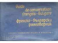 Franco - phrasebook bulgar