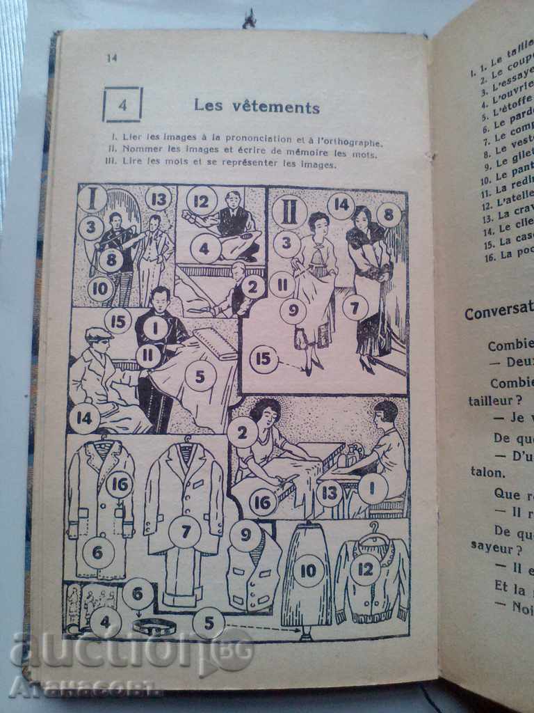 Auction  Synthetic Method in French 1934 Blagoy Mavrev