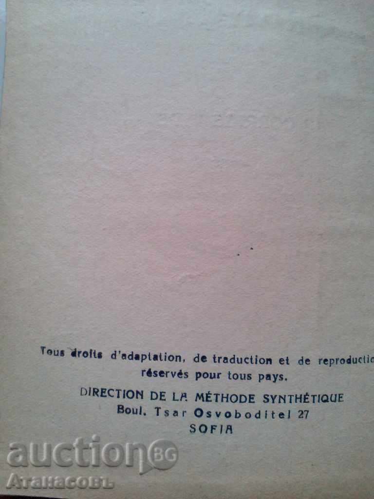 Synthetic Method in French 1934 Blagoy Mavrev - 5
