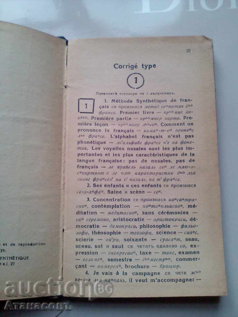 Synthetic Method in French 1934 Blagoy Mavrev - 6