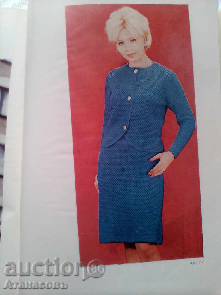 Delivery of Modern Hand Knits 1975 Delivery of Modern Hand Knits 1975