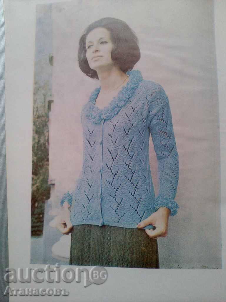 Modern Hand Knits 1975 - 5 Modern Hand Knits 1975 - 5