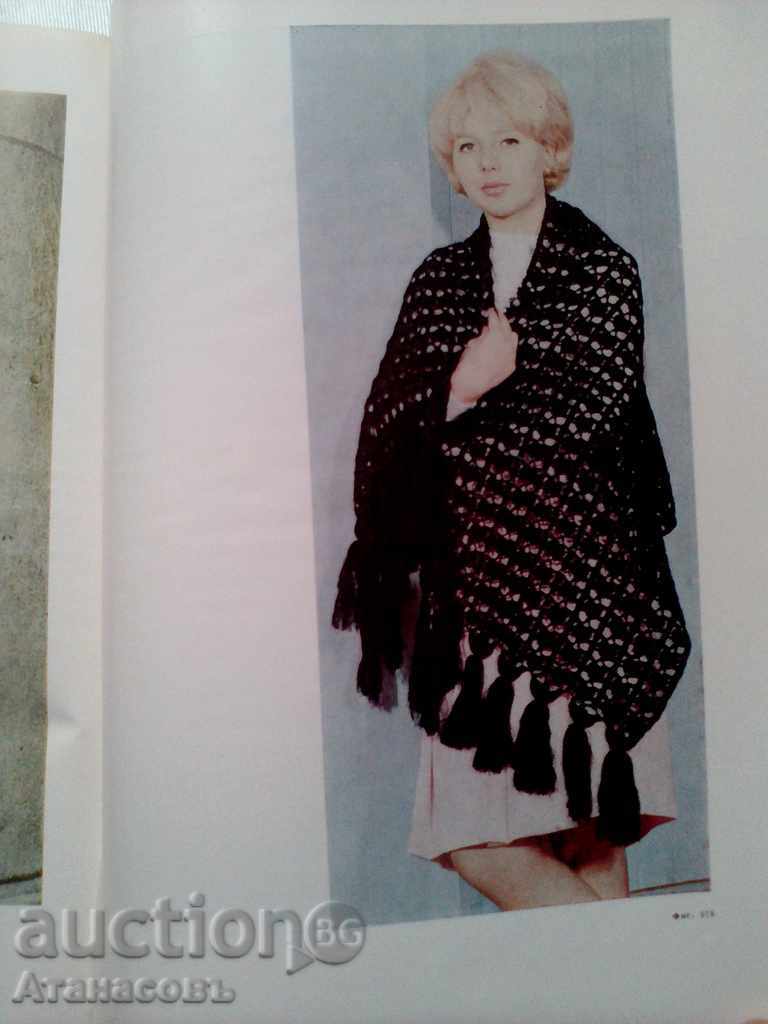 Modern Hand Knits 1975 - 6 Modern Hand Knits 1975 - 6