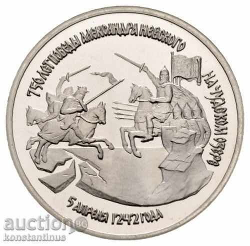 Russia 3 Rubles 1992 PROOF Rare