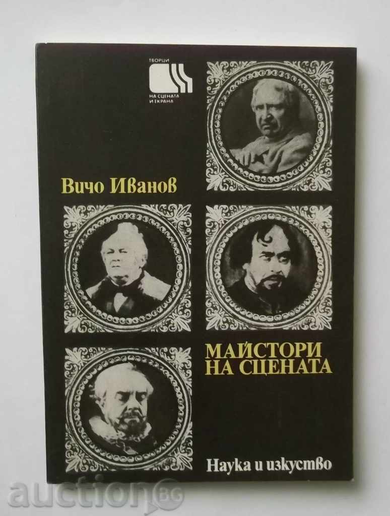 Майстори на сцената - Вичо Иванов 1975 г.