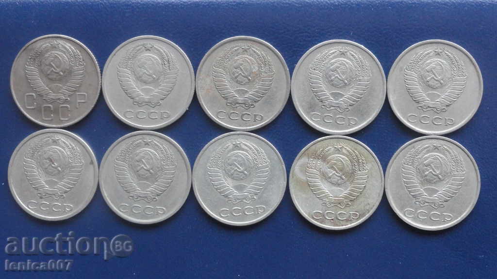 Russia (USSR) - 20 Kopeks (10 pieces) with price € 3.90 | 7.63 BGN