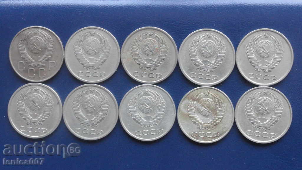 Παράδοση Ρωσία (ΕΣΣΔ) - 20 καπίκια (10 τεμάχια) Παράδοση Ρωσία (ΕΣΣΔ) - 20 καπίκια (10 τεμάχια)