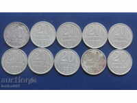 Русия (СССР) - 20 копейки (10 броя)