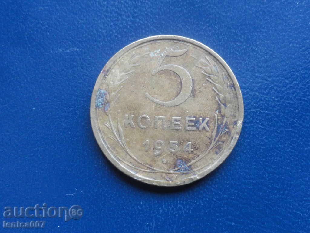 Auction Russia (USSR) 1954 - 5 kopecks Auction Russia (USSR) 1954 - 5 kopecks