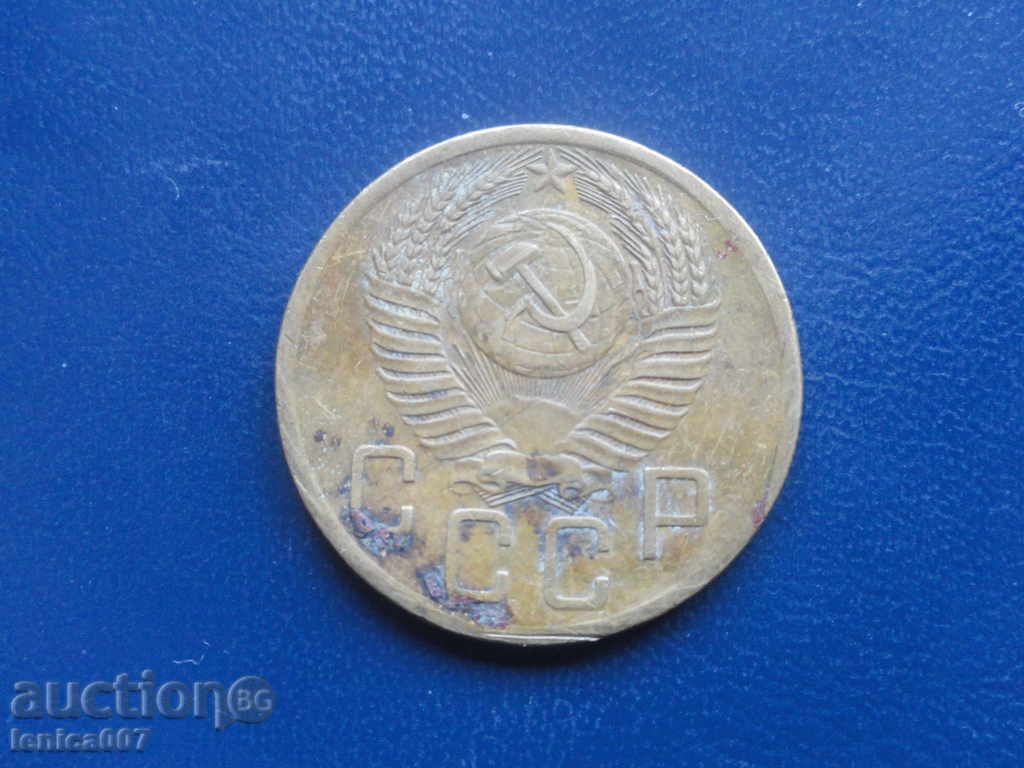 Delivery of Russia (USSR) 1954 - 5 kopecks Delivery of Russia (USSR) 1954 - 5 kopecks