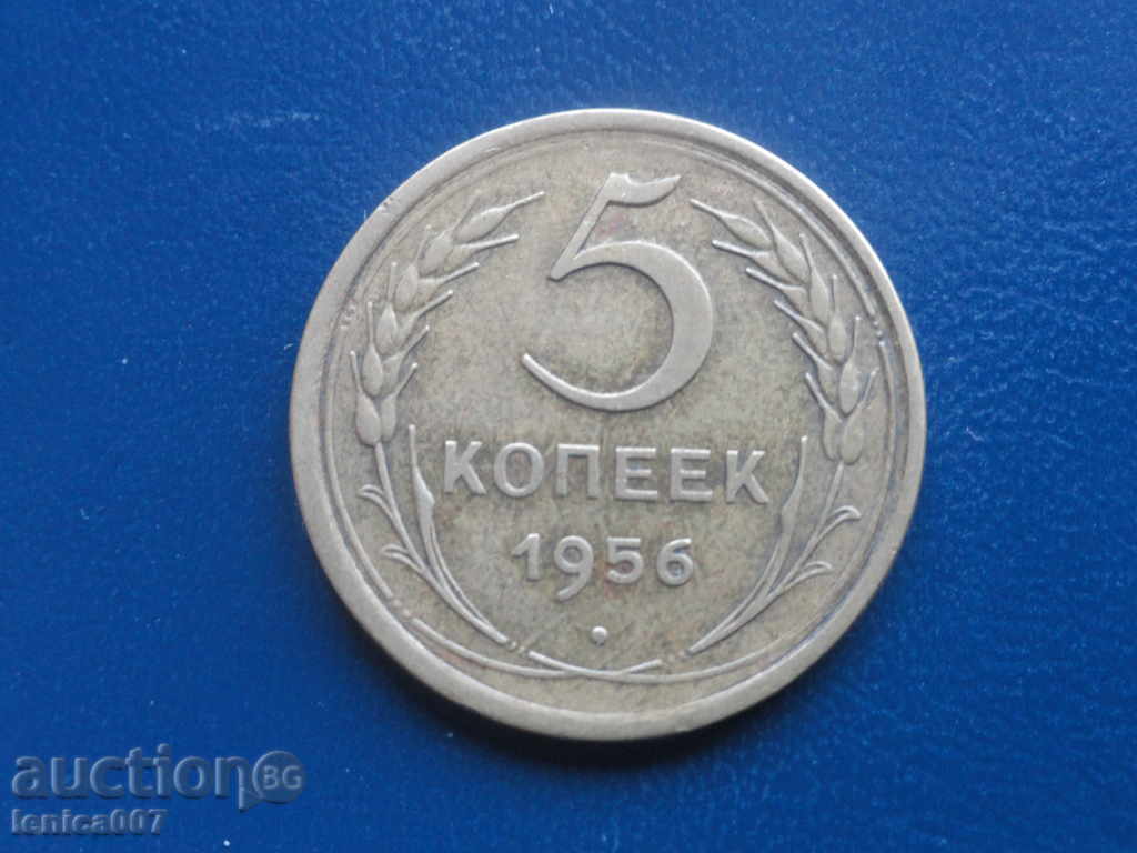 Δημοπρασία Ρωσία (ΕΣΣΔ) 1956 - 5 kopeĭki Δημοπρασία Ρωσία (ΕΣΣΔ) 1956 - 5 kopeĭki