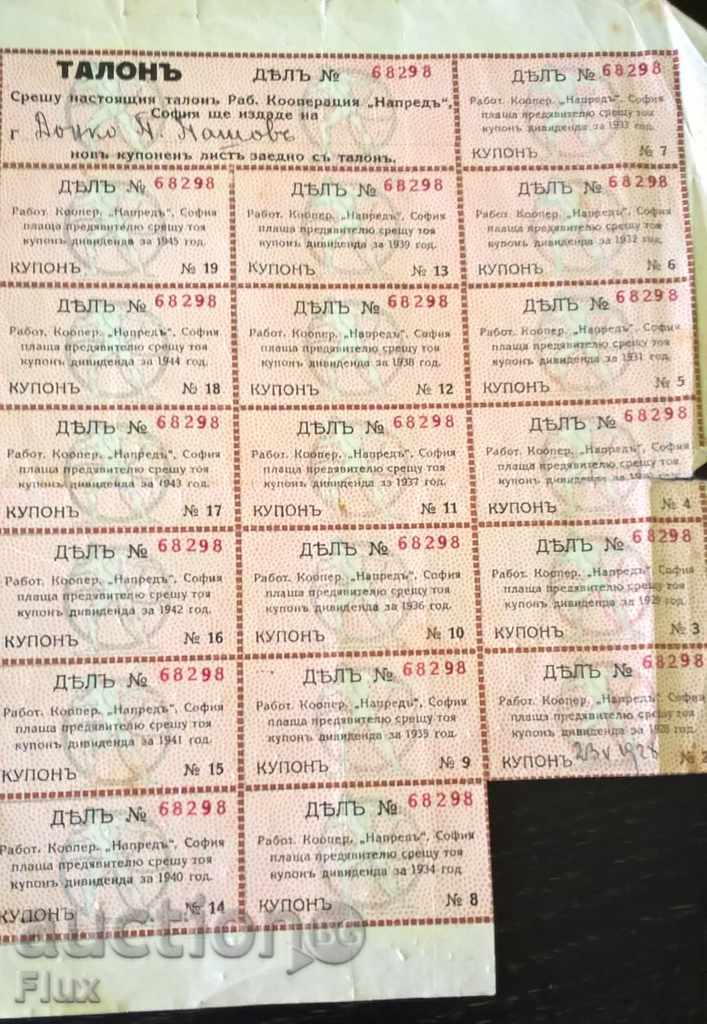 Auction Share for 50 leva Employee Co-op "Advance" | 1903 Auction Share for 50 leva Employee Co-op "Advance" | 1903