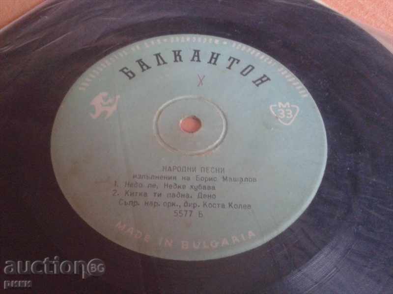 5577 Folk Songs Boris Mashalov with price 7.00 BGN | € 3.58 5577 Folk Songs Boris Mashalov with price 7.00 BGN | € 3.58