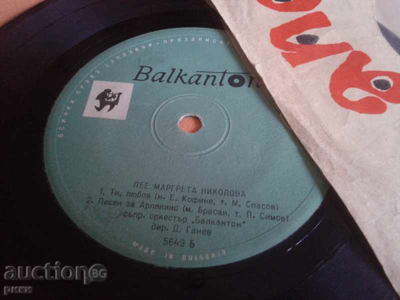 5649 MARGRETA NIKOLOVA with price 6.00 BGN | € 3.07 5649 MARGRETA NIKOLOVA with price 6.00 BGN | € 3.07