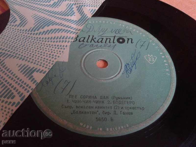 5650 Sorina Dan with price 6.00 BGN | € 3.07