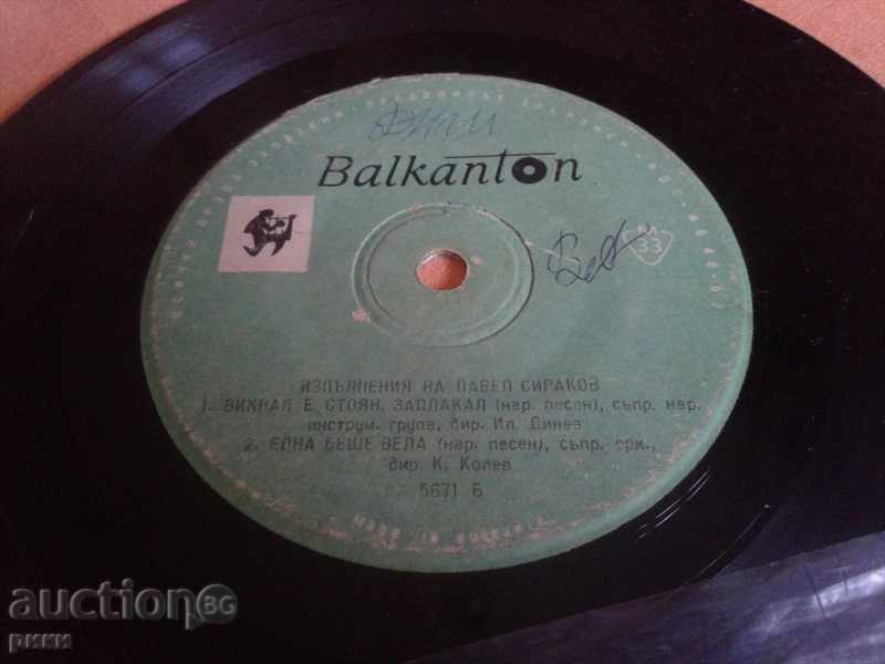 5671 Pavel Sirakov with price 9.00 BGN | € 4.60 5671 Pavel Sirakov with price 9.00 BGN | € 4.60