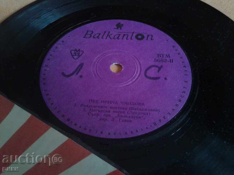 BTM 5662 Irina Chmihova with price 55.00 BGN | € 28.12