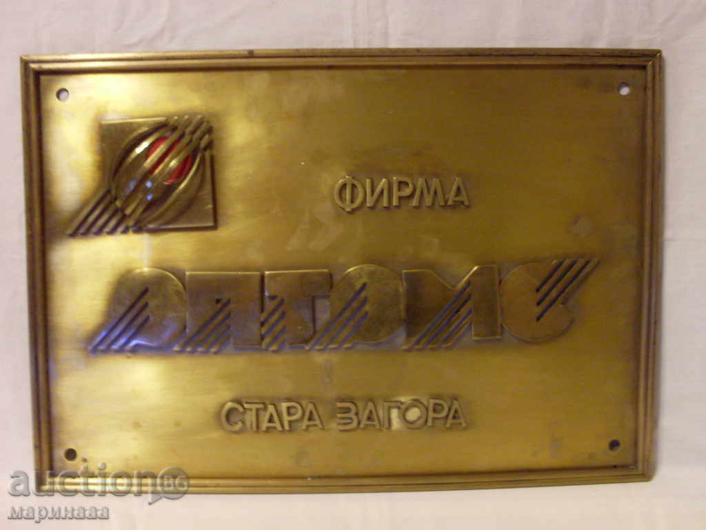 OLD SOLID BRONZE PLAQUE. 6 KG with price 75.00 BGN | € 38.35 OLD SOLID BRONZE PLAQUE. 6 KG with price 75.00 BGN | € 38.35