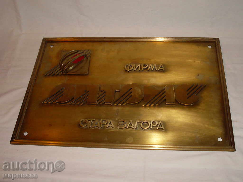 Livrarea PLACHETA BRONZ VECHI. 6 KG