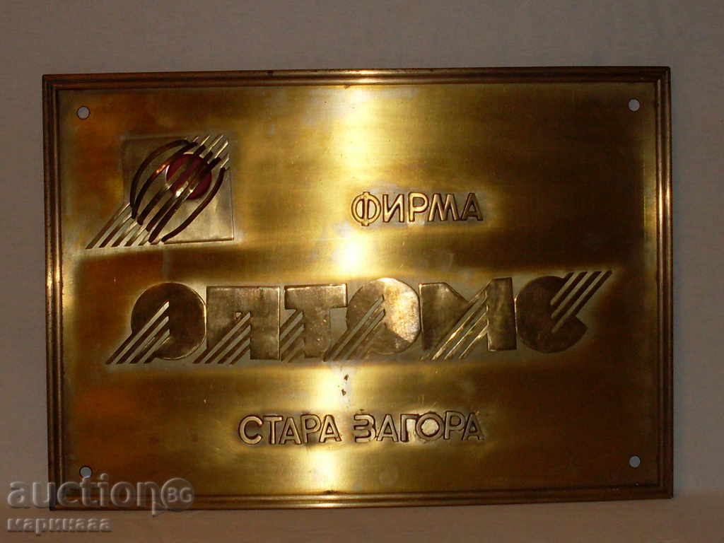 PLACHETA BRONZ VECHI. 6 KG - 6