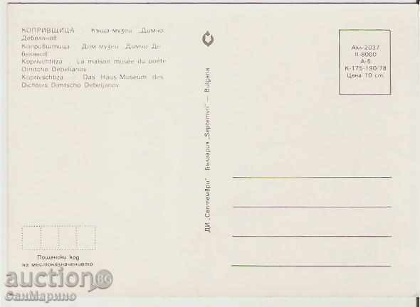 Postcard Bulgaria Koprivshtitsa Dimcho Debelyanov House Museum 2 * with price 0.70 BGN | € 0.36 Postcard Bulgaria Koprivshtitsa Dimcho Debelyanov House Museum 2 * with price 0.70 BGN | € 0.36