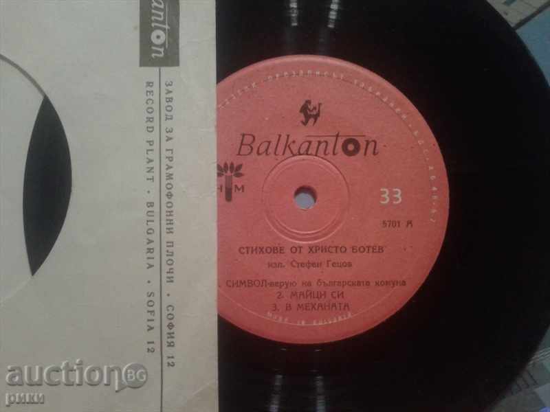 5701 Poems by Hristo Botev with price 6.00 BGN | € 3.07 5701 Poems by Hristo Botev with price 6.00 BGN | € 3.07