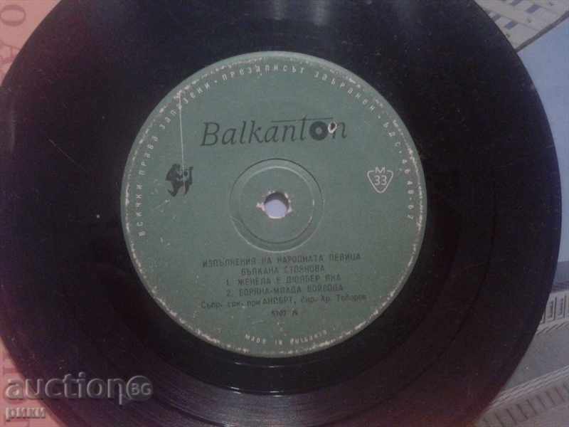 5707 Valkana Stoyanova with price 10.00 BGN | € 5.11