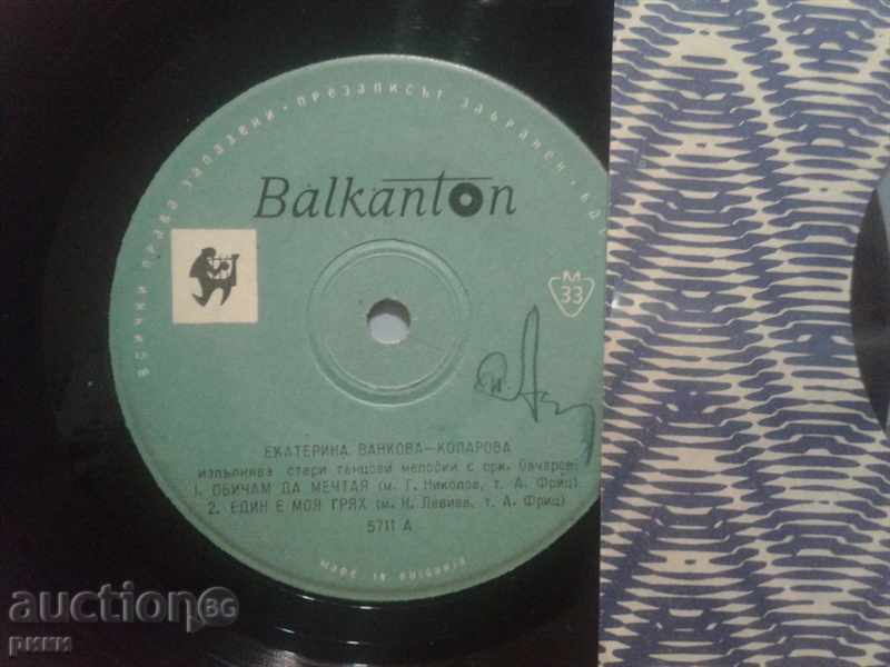 5711 Ekaterina Vankova-Kolarova with price 4.00 BGN | € 2.05 5711 Ekaterina Vankova-Kolarova with price 4.00 BGN | € 2.05