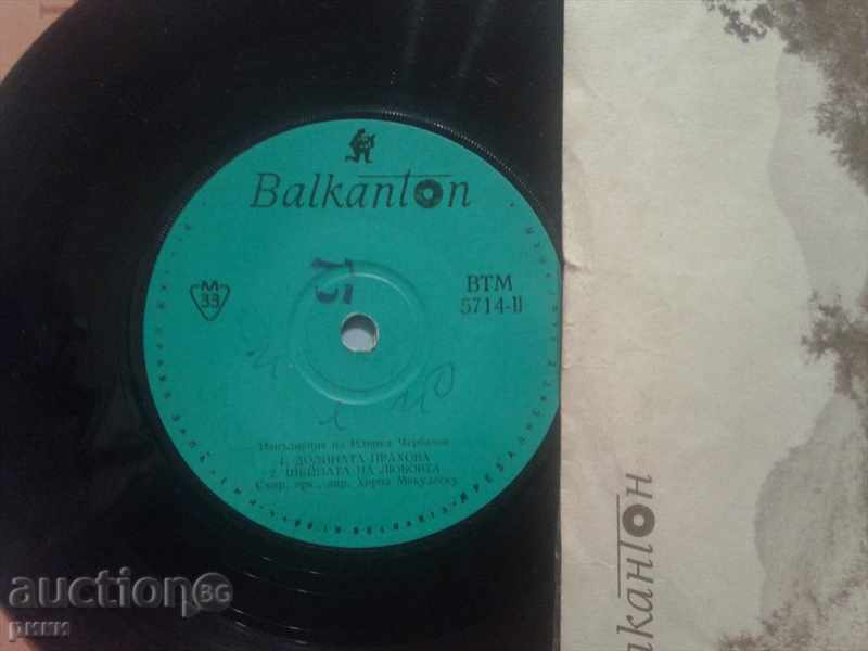 BTM 5714 Ιλίνκα Ιλίνκα Cherbachev Cherbachev με τιμή 99.00 BGN | € 50.62 BTM 5714 Ιλίνκα Ιλίνκα Cherbachev Cherbachev με τιμή 99.00 BGN | € 50.62