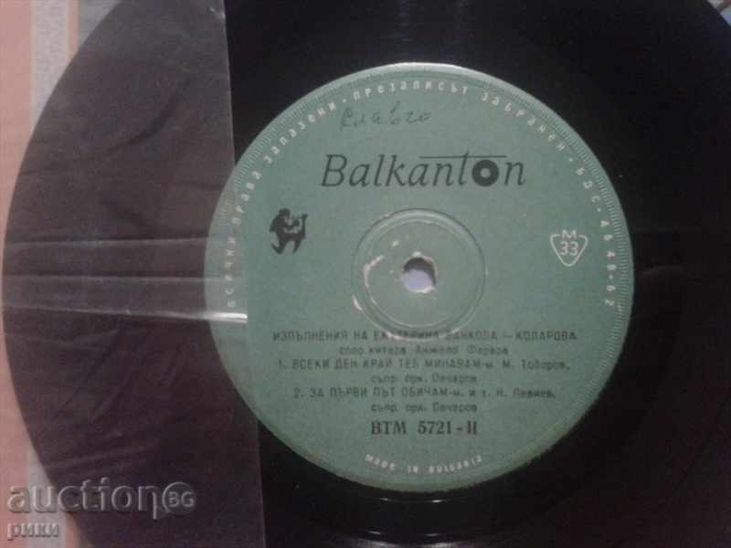 BTM 5721 Ekaterina Vankova-Kolarova with price 15.00 BGN | € 7.67 BTM 5721 Ekaterina Vankova-Kolarova with price 15.00 BGN | € 7.67