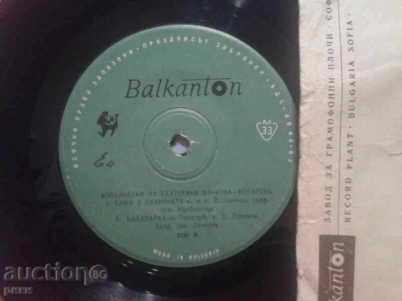 5721 Ekaterina Vankova-Kolarova with price 9.00 BGN | € 4.60 5721 Ekaterina Vankova-Kolarova with price 9.00 BGN | € 4.60