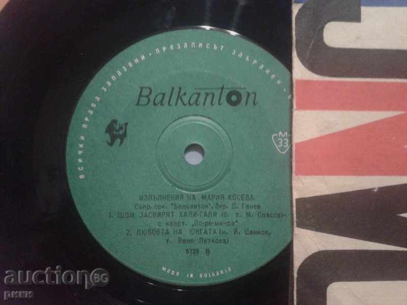 5728 Maria Kosseva with price 6.00 BGN | € 3.07 5728 Maria Kosseva with price 6.00 BGN | € 3.07