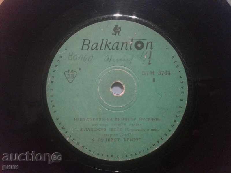 BTM 5768 Dimitar Yosifov with price 3.00 BGN | € 1.53 BTM 5768 Dimitar Yosifov with price 3.00 BGN | € 1.53