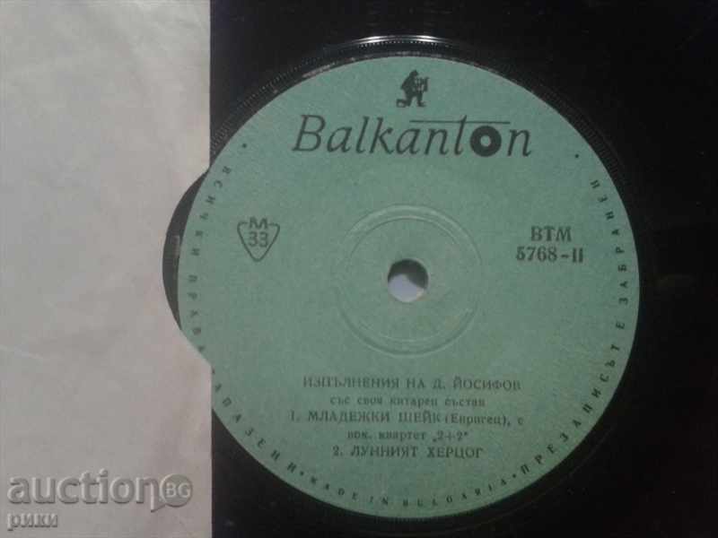 BTM 5768 Dimitar Yosifov with price 10.00 BGN | € 5.11 BTM 5768 Dimitar Yosifov with price 10.00 BGN | € 5.11