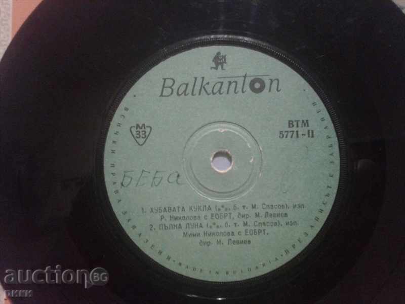 BTM 5771 VA Margareta Nikolova and others. with price 5.00 BGN | € 2.56