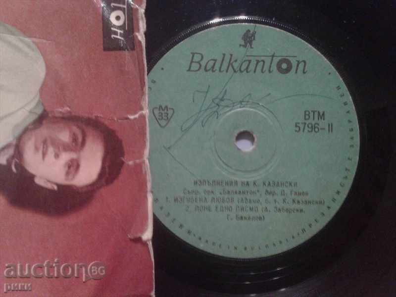 BTM 5796 К. Казански с цена 2.00 лв. | € 1.02 BTM 5796 К. Казански с цена 2.00 лв. | € 1.02