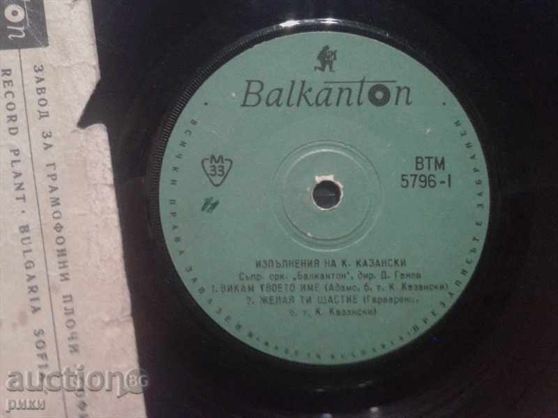 Аукцион BTM 5796 К. Казански Аукцион BTM 5796 К. Казански