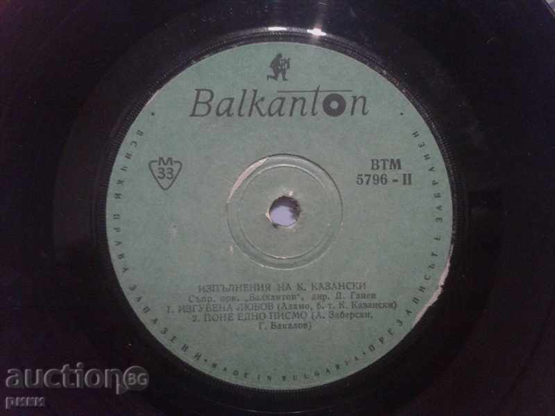 BTM 5796 K. Kazansky with price 1.00 BGN | € 0.51 BTM 5796 K. Kazansky with price 1.00 BGN | € 0.51