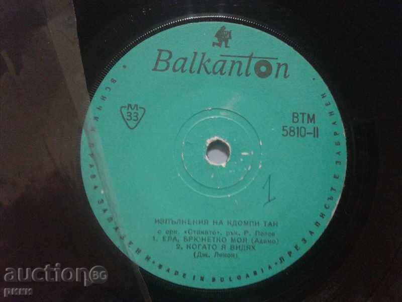 BTM 5810 Kodmp Tan with price 8.00 BGN | € 4.09 BTM 5810 Kodmp Tan with price 8.00 BGN | € 4.09