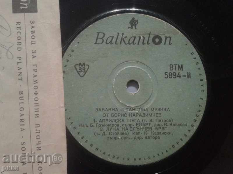 BTM 5894 Fun and Dance Music By Boris Karadimchev with price 15.00 BGN | € 7.67 BTM 5894 Fun and Dance Music By Boris Karadimchev with price 15.00 BGN | € 7.67