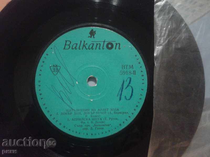 BTM 5918 Performances By Arlette Zola with price 1.00 BGN | € 0.51