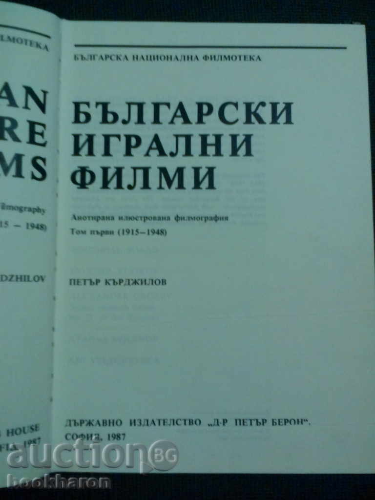 Petar Kardzhilov: Bulgarian Feature Films Volume 1 with price 20.00 BGN | € 10.23 Petar Kardzhilov: Bulgarian Feature Films Volume 1 with price 20.00 BGN | € 10.23