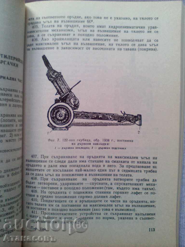 Auction Army and Martial Arms Guidance Auction Army and Martial Arms Guidance