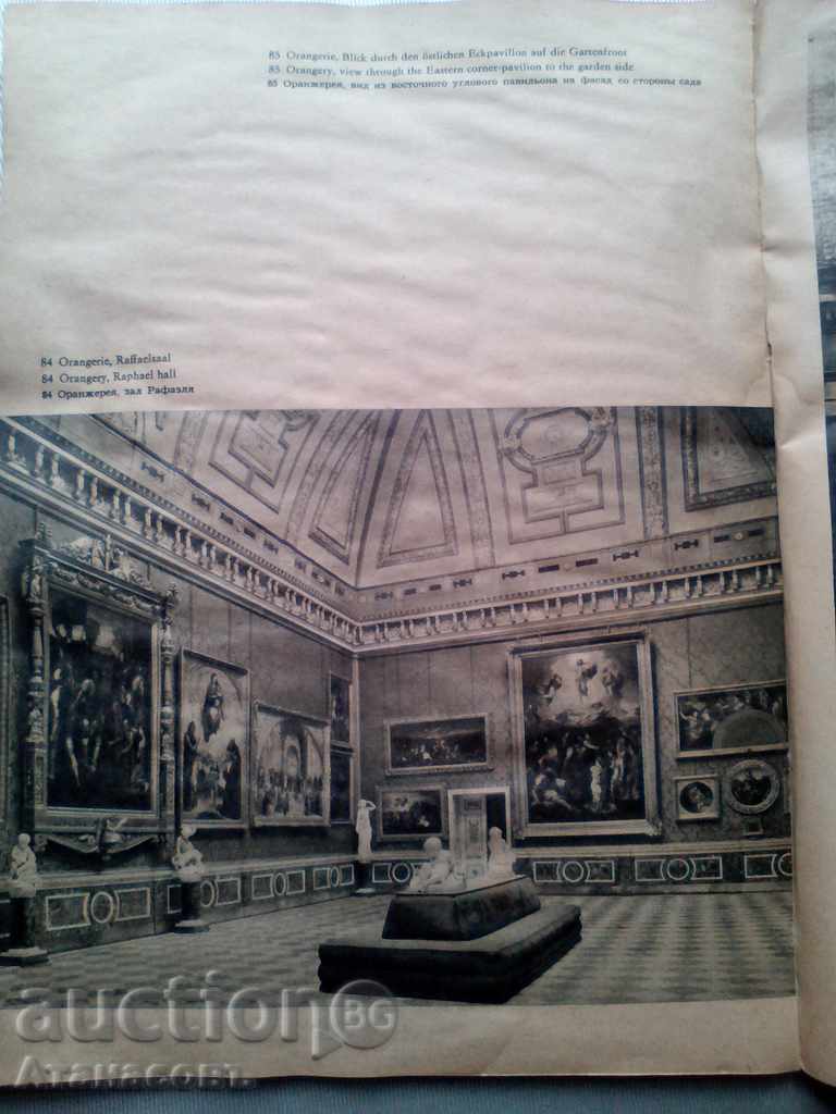 Castle Sanssouci Castle Sanssouci Gardens with price 14.00 BGN | € 7.16 Castle Sanssouci Castle Sanssouci Gardens with price 14.00 BGN | € 7.16