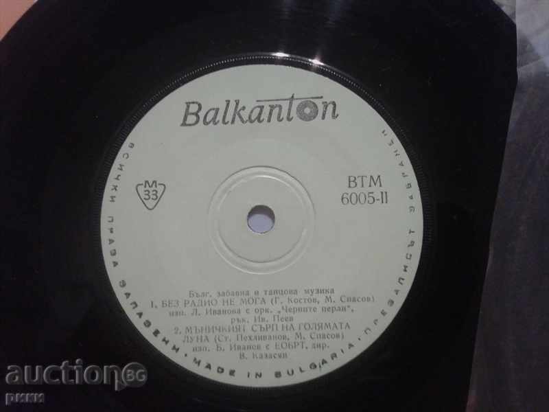 BTM 6005 Bulgarian Fun and Dance Music with price 7.00 BGN | € 3.58 BTM 6005 Bulgarian Fun and Dance Music with price 7.00 BGN | € 3.58