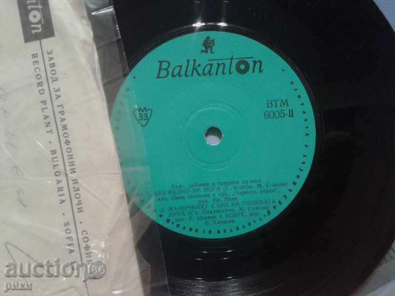 BTM 6005 Bulgarian Fun and Dance Music with price 12.00 BGN | € 6.14 BTM 6005 Bulgarian Fun and Dance Music with price 12.00 BGN | € 6.14