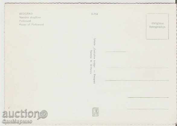 Postcard Yugoslavia, Belgrade National Assembly 2 * with price 0.90 BGN | € 0.46